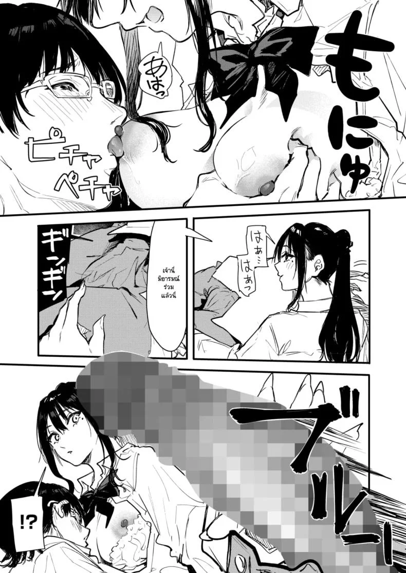 เอามาทำเป็นโดจินชิกันเถอะ [Onapan] หน้า 11