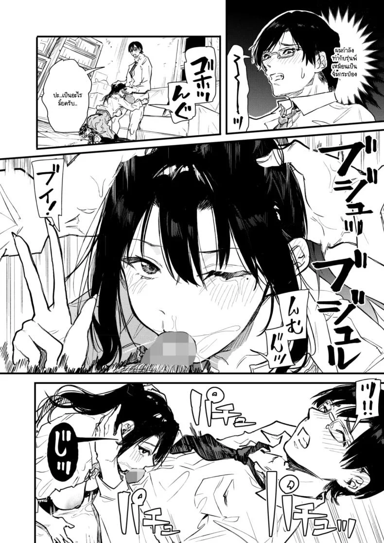เอามาทำเป็นโดจินชิกันเถอะ [Onapan] หน้า 16