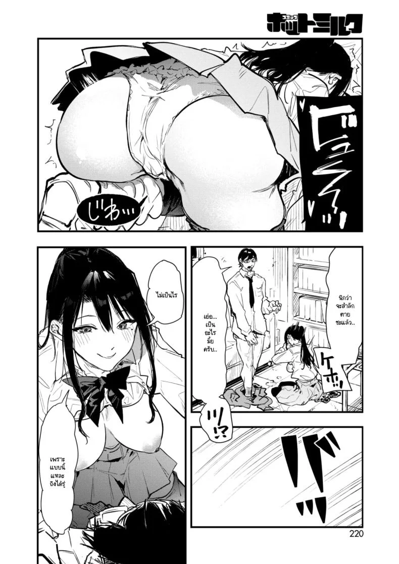 เอามาทำเป็นโดจินชิกันเถอะ [Onapan] หน้า 18