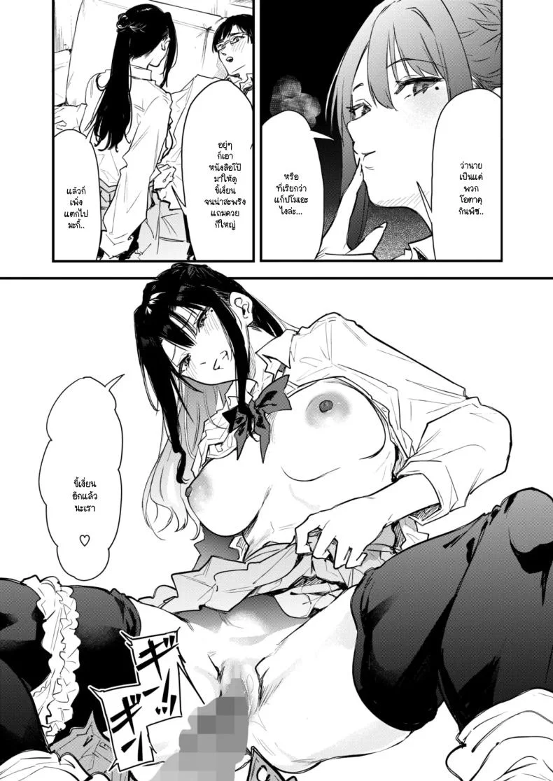 เอามาทำเป็นโดจินชิกันเถอะ [Onapan] หน้า 19