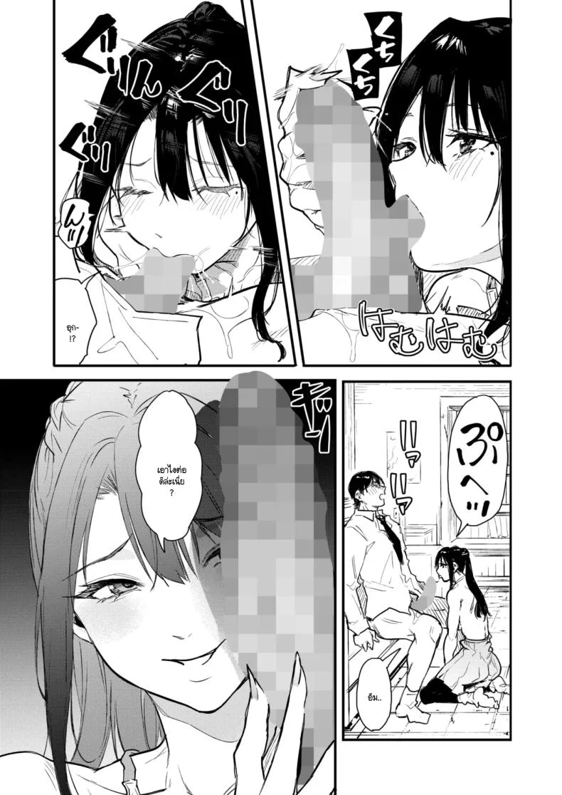 เอามาทำเป็นโดจินชิกันเถอะ [Onapan] หน้า 29