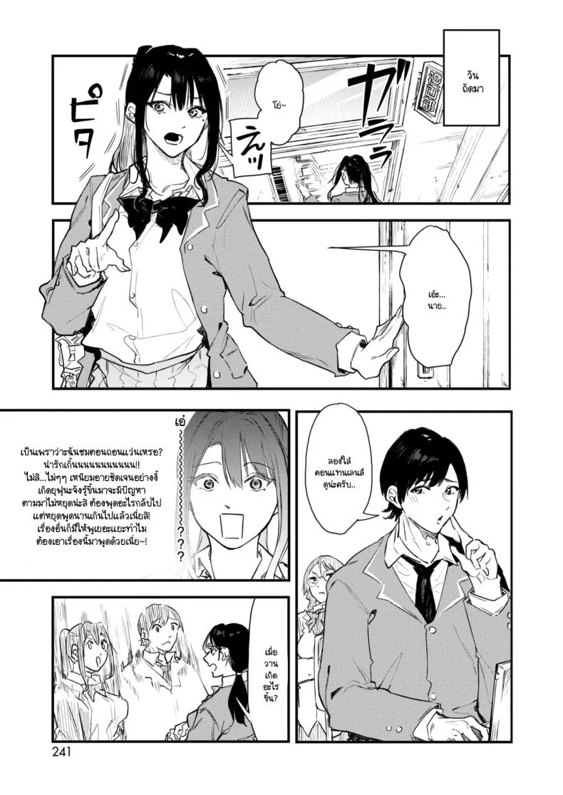เอามาทำเป็นโดจินชิกันเถอะ [Onapan] หน้า 39