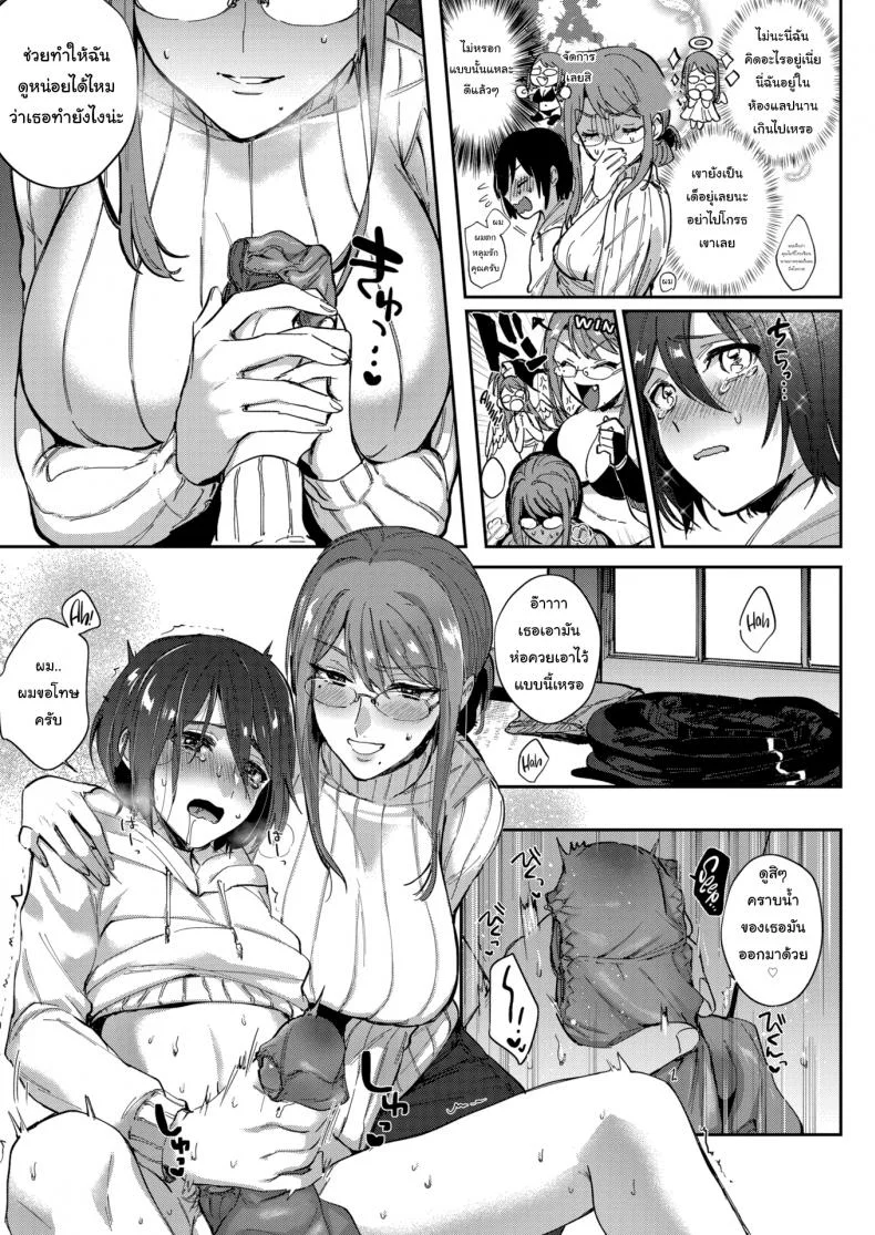 เสร็จฉันล่ะโจรโรคจิต [Toyama Jigoku] Cinderella Apology หน้า 4