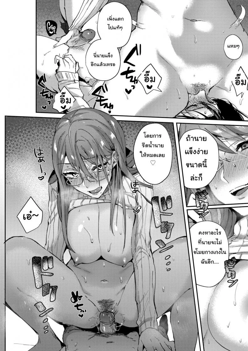 เสร็จฉันล่ะโจรโรคจิต [Toyama Jigoku] Cinderella Apology หน้า 11