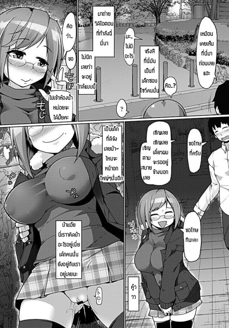 ความสัมพันธ์แปลกๆ [Kotatsu] Eroka wo nozoku toki, eroaka mo hitoshiku omae wo mikaesu noda หน้า 4
