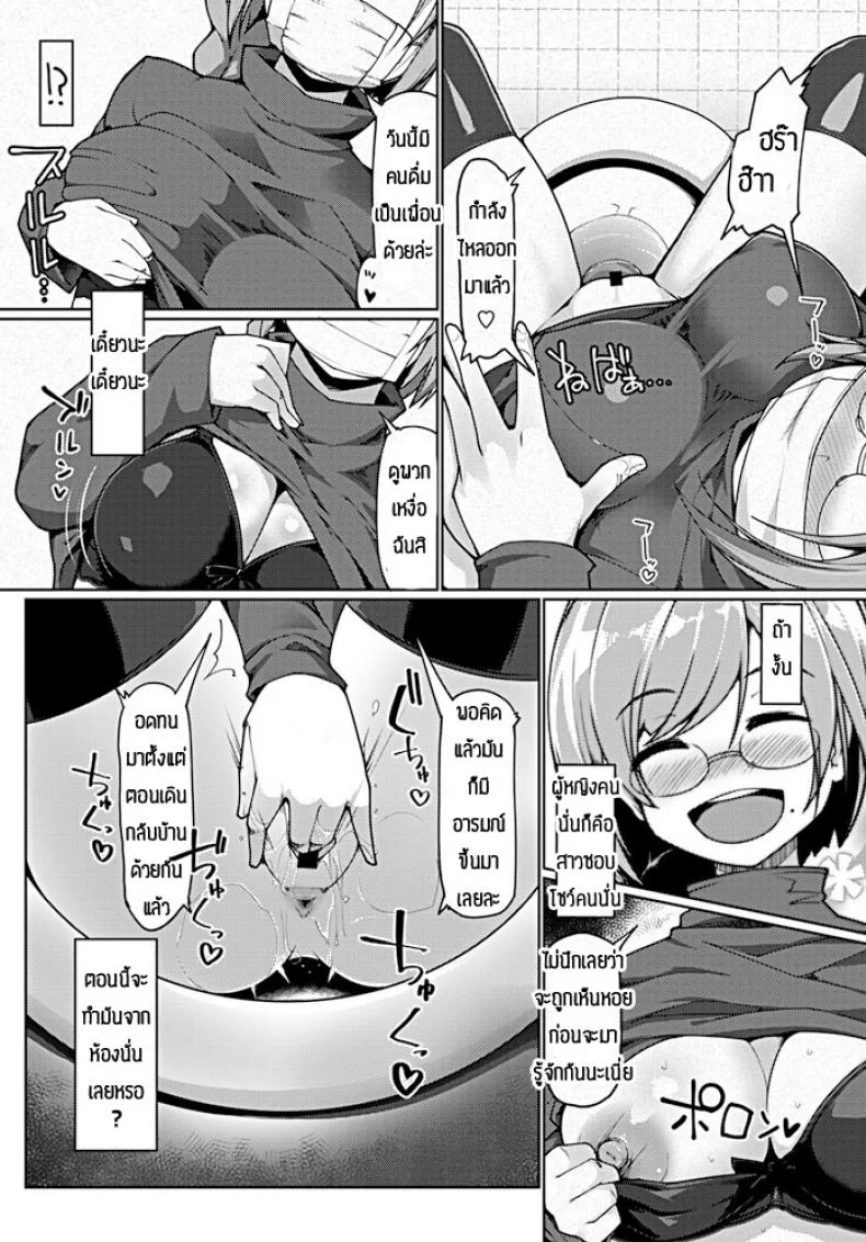 ความสัมพันธ์แปลกๆ [Kotatsu] Eroka wo nozoku toki, eroaka mo hitoshiku omae wo mikaesu noda หน้า 6