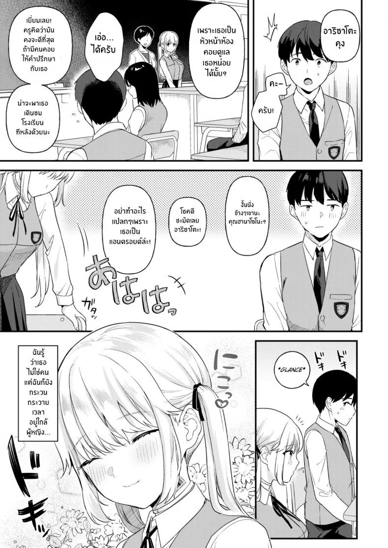 ความลับเล็กๆระหว่างเรานะ[Ushinomaruyaki (Ushinomiya)] Doll Muchi na Jinzou Otome-tachi -Eve Hen- หน้า 4