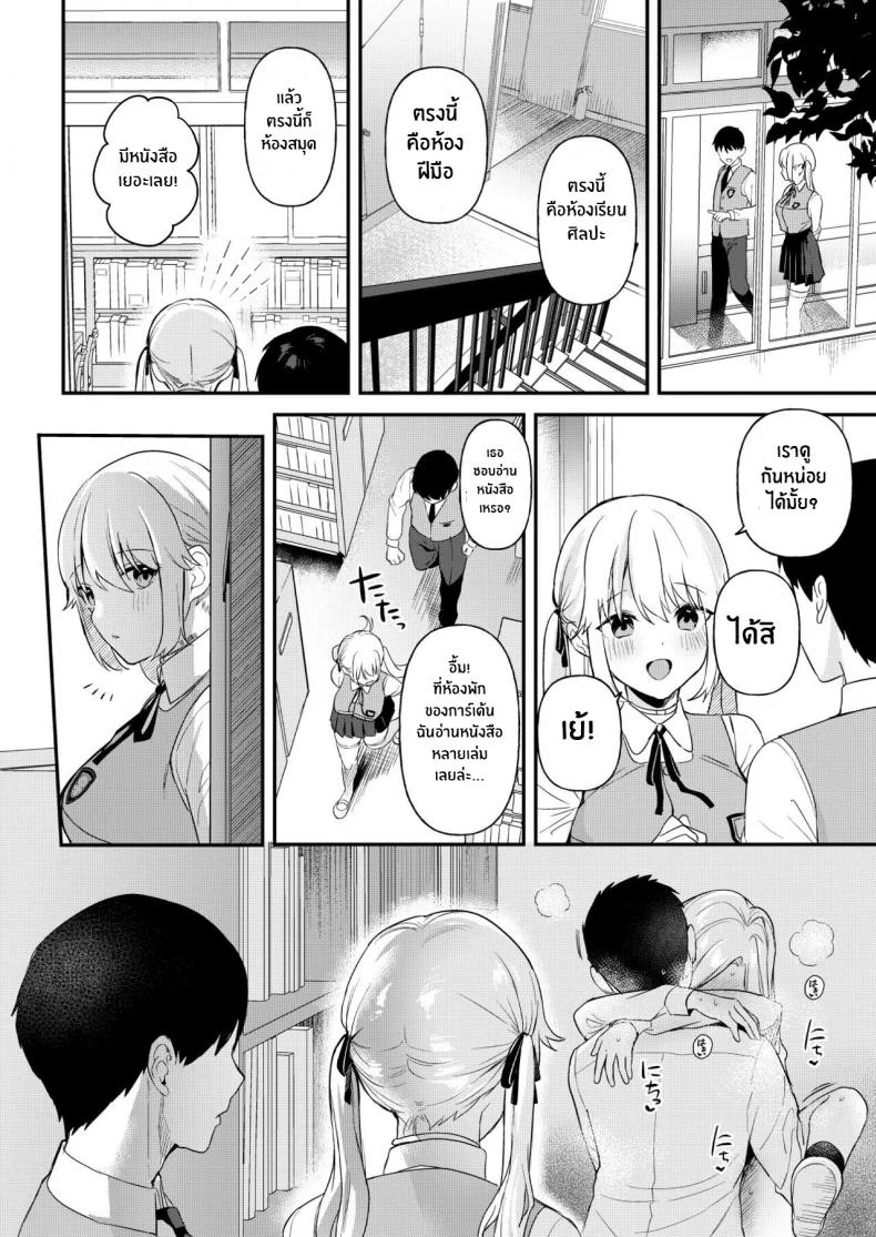 ความลับเล็กๆระหว่างเรานะ[Ushinomaruyaki (Ushinomiya)] Doll Muchi na Jinzou Otome-tachi -Eve Hen- หน้า 5