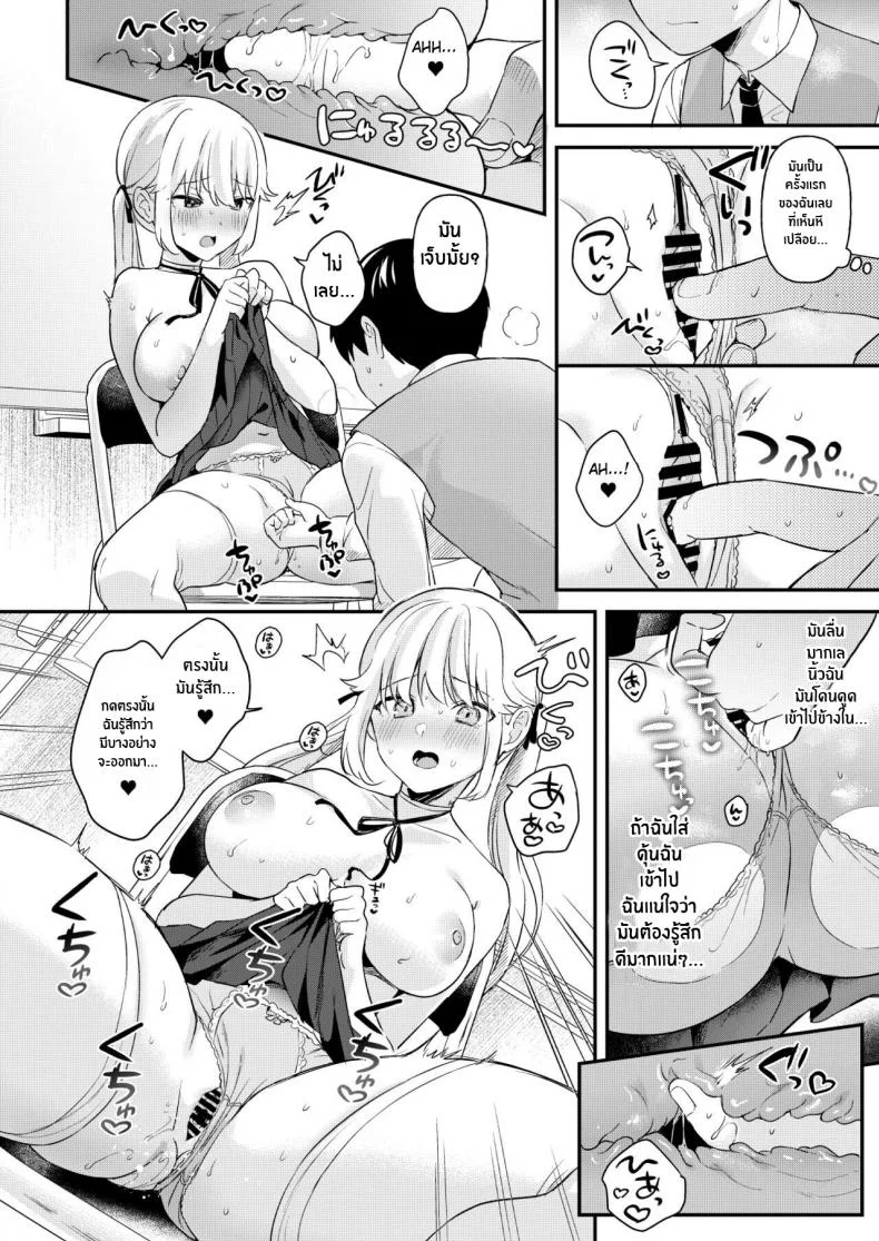 ความลับเล็กๆระหว่างเรานะ[Ushinomaruyaki (Ushinomiya)] Doll Muchi na Jinzou Otome-tachi -Eve Hen- หน้า 13