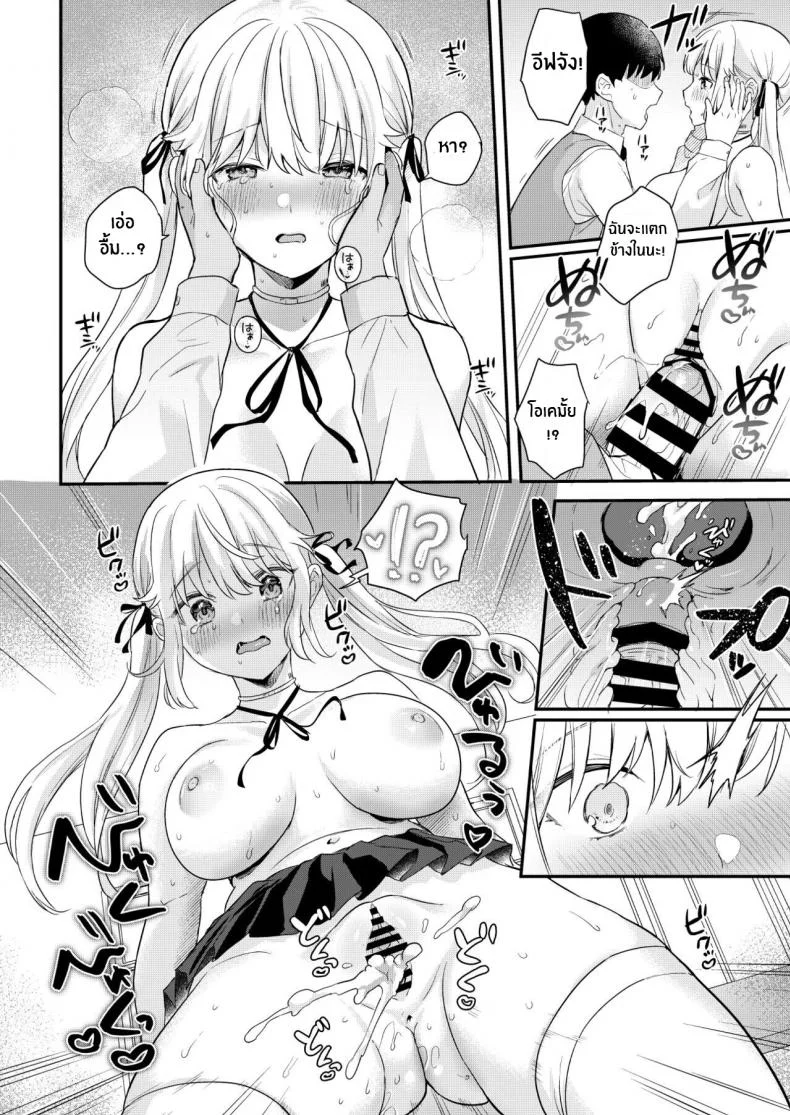 ความลับเล็กๆระหว่างเรานะ[Ushinomaruyaki (Ushinomiya)] Doll Muchi na Jinzou Otome-tachi -Eve Hen- หน้า 21