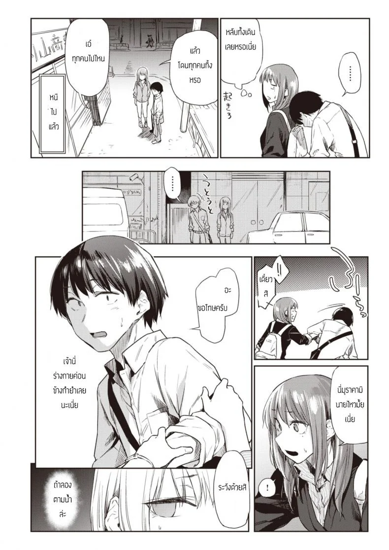 แค่ตามน้ำ [Esuke] Tousui Gravity หน้า 4