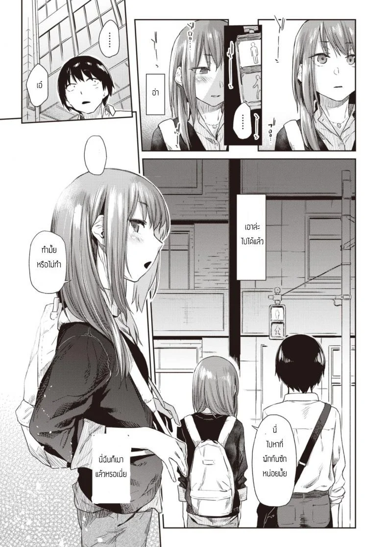 แค่ตามน้ำ [Esuke] Tousui Gravity หน้า 5