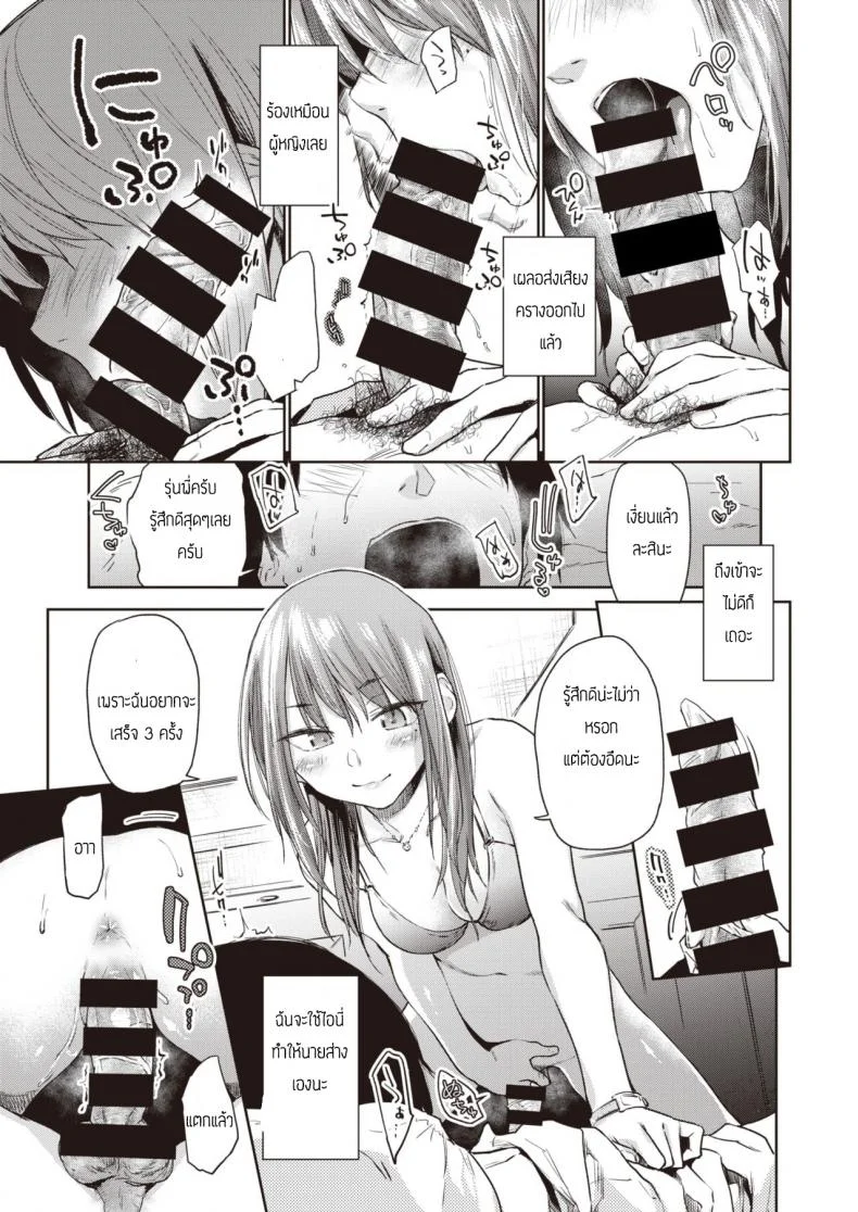 แค่ตามน้ำ [Esuke] Tousui Gravity หน้า 7