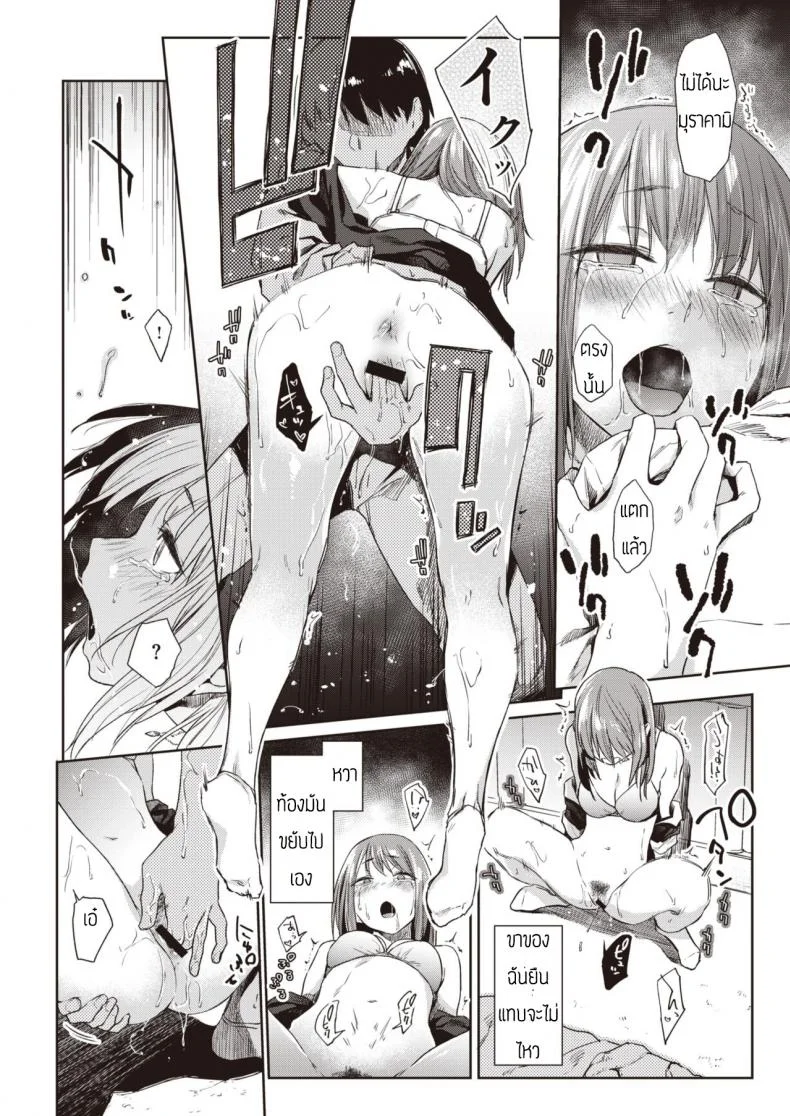 แค่ตามน้ำ [Esuke] Tousui Gravity หน้า 12