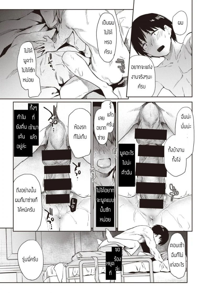 แค่ตามน้ำ [Esuke] Tousui Gravity หน้า 15