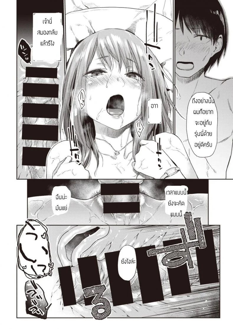 แค่ตามน้ำ [Esuke] Tousui Gravity หน้า 16