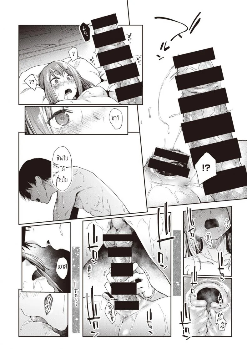 แค่ตามน้ำ [Esuke] Tousui Gravity หน้า 22