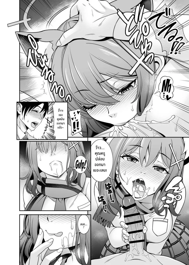 คุณครูไม่รอดเเน่[Kurokoya (Shikigami Kuroko)] Mn Ima Nuite Ageru ne Sensei Mm , I'll Get You Off Right Now, Sensei (Blue Archive) หน้า 7