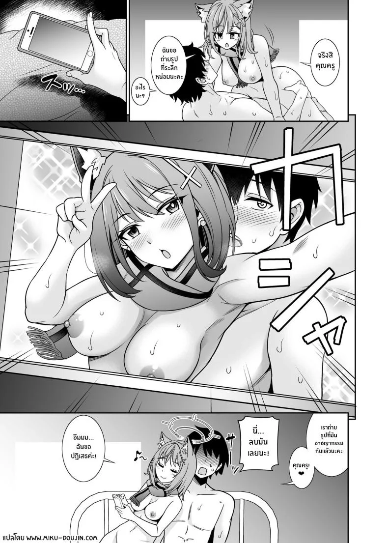 คุณครูไม่รอดเเน่[Kurokoya (Shikigami Kuroko)] Mn Ima Nuite Ageru ne Sensei Mm , I'll Get You Off Right Now, Sensei (Blue Archive) หน้า 22
