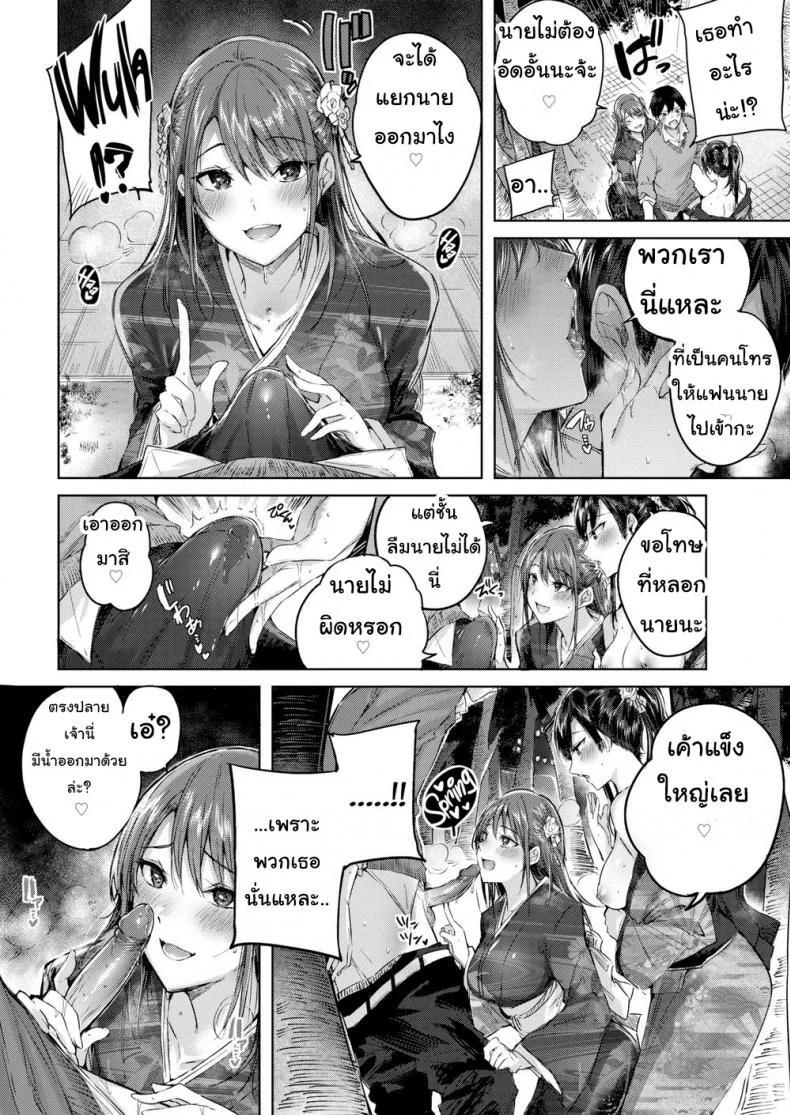พยาบาลสาวรุมเสียว [Kakao] Triple Heaven หน้า 6