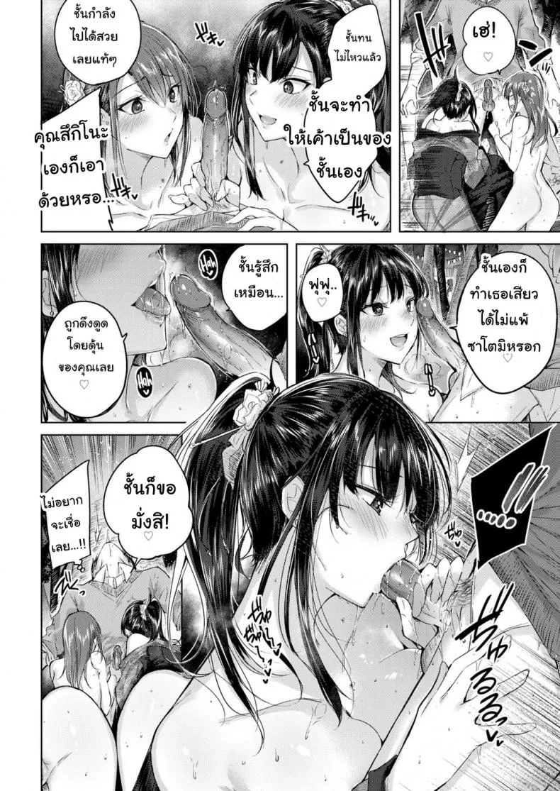 พยาบาลสาวรุมเสียว [Kakao] Triple Heaven หน้า 8