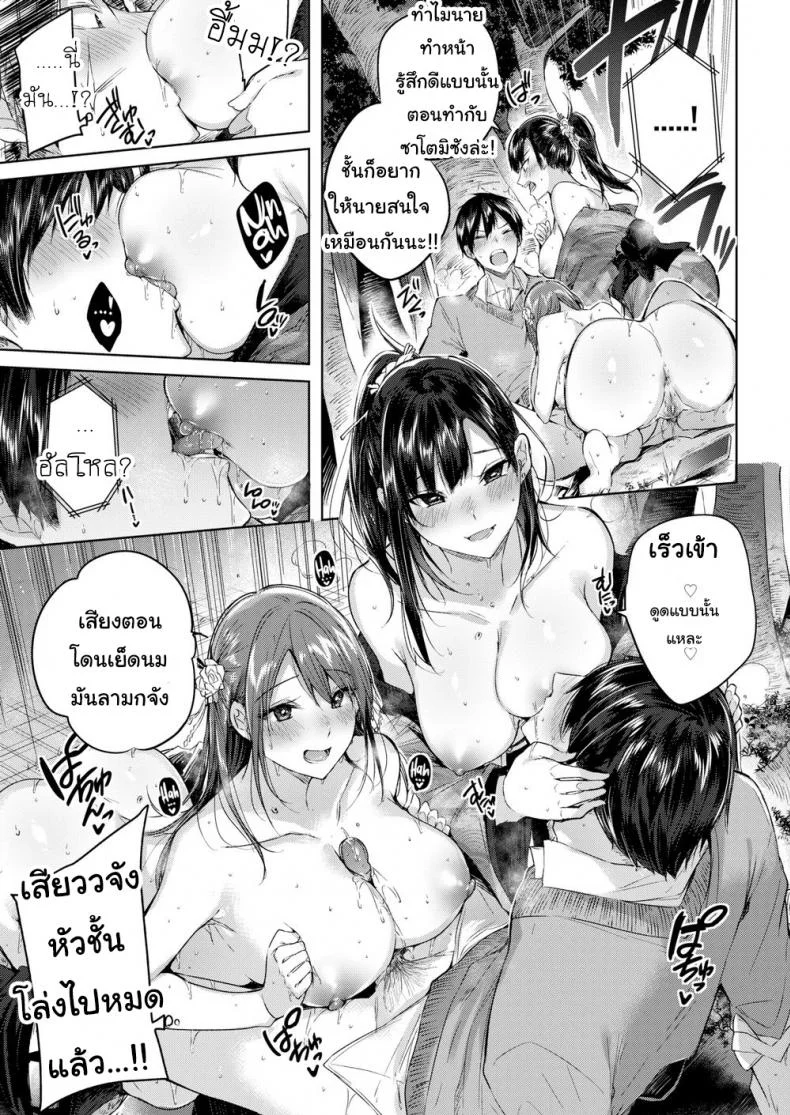 พยาบาลสาวรุมเสียว [Kakao] Triple Heaven หน้า 13