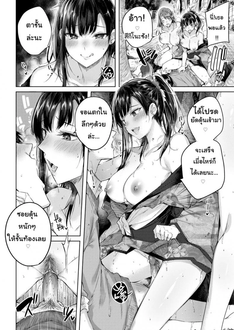 พยาบาลสาวรุมเสียว [Kakao] Triple Heaven หน้า 14