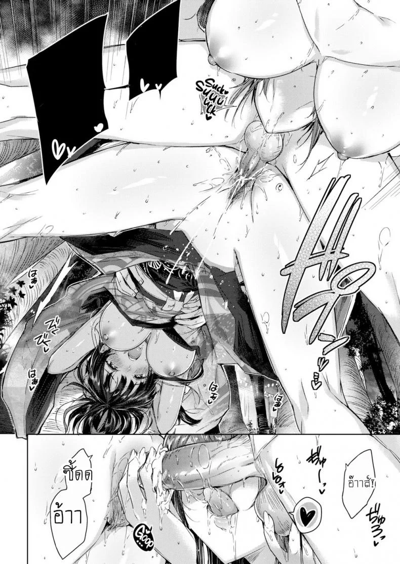 พยาบาลสาวรุมเสียว [Kakao] Triple Heaven หน้า 20