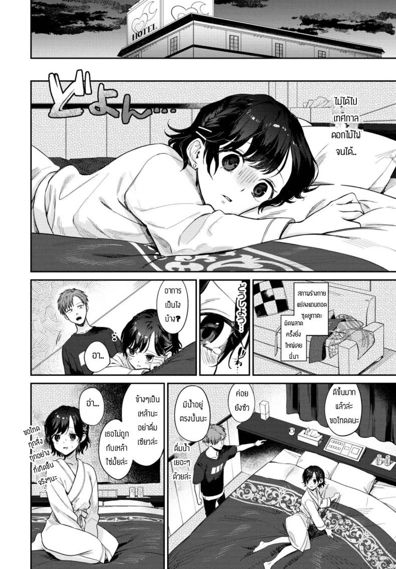 ถูกเธอสารภาพรักก่อนซะงั้น [Kakei Kei] Kimi to ageru hanabi หน้า 6