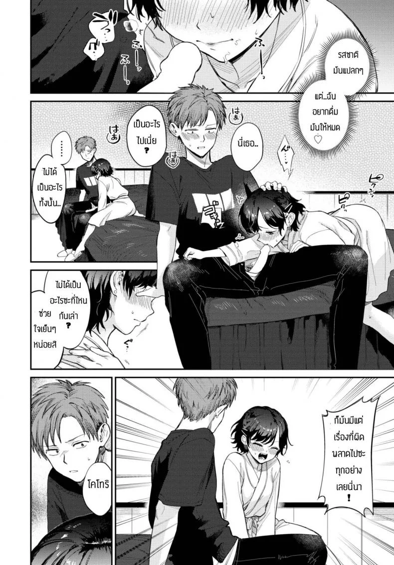 ถูกเธอสารภาพรักก่อนซะงั้น [Kakei Kei] Kimi to ageru hanabi หน้า 10