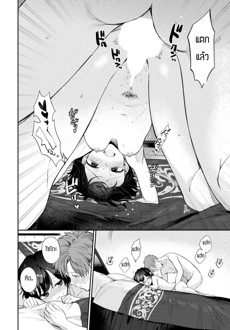 ถูกเธอสารภาพรักก่อนซะงั้น [Kakei Kei] Kimi to ageru hanabi หน้า 22