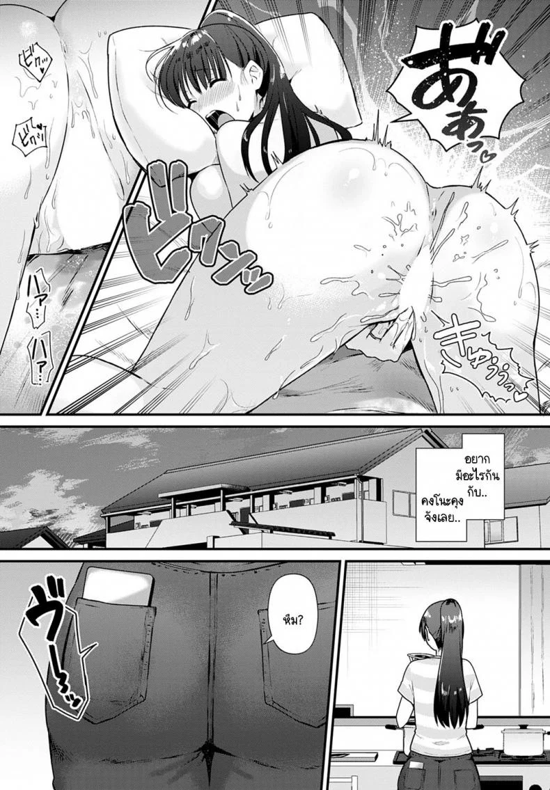 อยากหาความสนุก จึงรุกใสหนุ่มข้างบ้าน [Mochida Koyubi] Otonarisan to shitaikoto หน้า 7