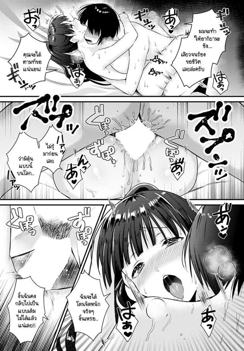 อยากหาความสนุก จึงรุกใสหนุ่มข้างบ้าน [Mochida Koyubi] Otonarisan to shitaikoto หน้า 21