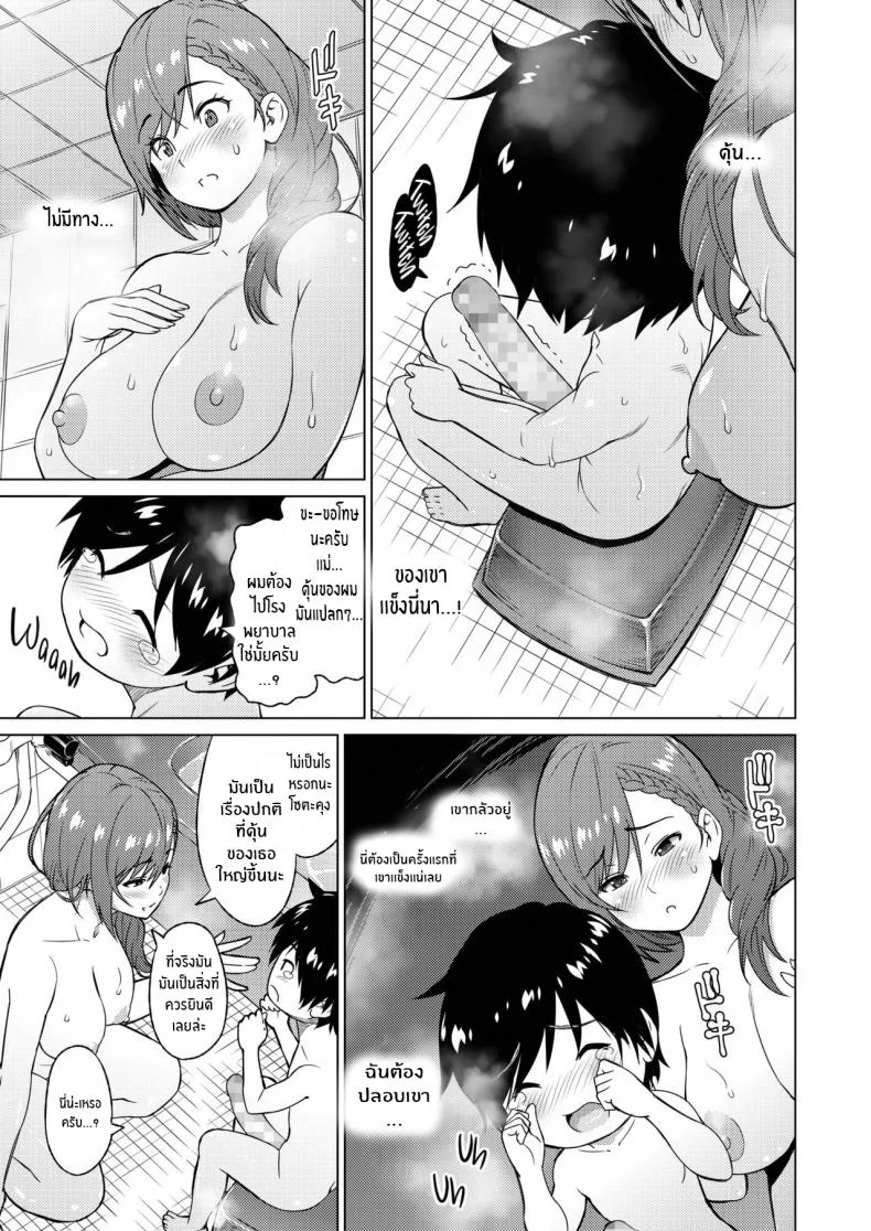ลูกในอุดมคติของฉัน [Sanagi Torajirou] Resu no Honkai Zenpen Childless Woman's Wishลูกในอุดมคติของฉัน 1 หน้า 5