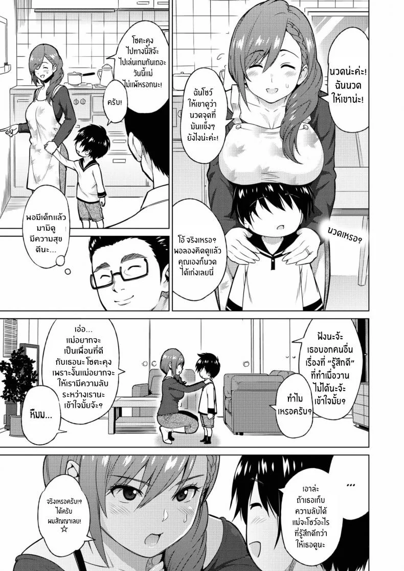ลูกในอุดมคติของฉัน [Sanagi Torajirou] Resu no Honkai Zenpen Childless Woman's Wishลูกในอุดมคติของฉัน 1 หน้า 11