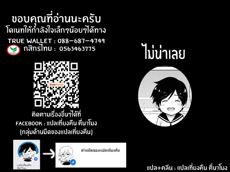 ลูกในอุดมคติของฉัน [Sanagi Torajirou] Resu no Honkai Zenpen Childless Woman's Wishลูกในอุดมคติของฉัน 1 หน้า 21