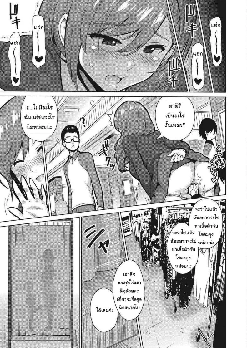 ลูกในอุดมคติของฉัน [Sanagi Torajirou] Resu no Honkai Zenpen Childless Woman's Wishลูกในอุดมคติของฉัน 2 หน้า 5
