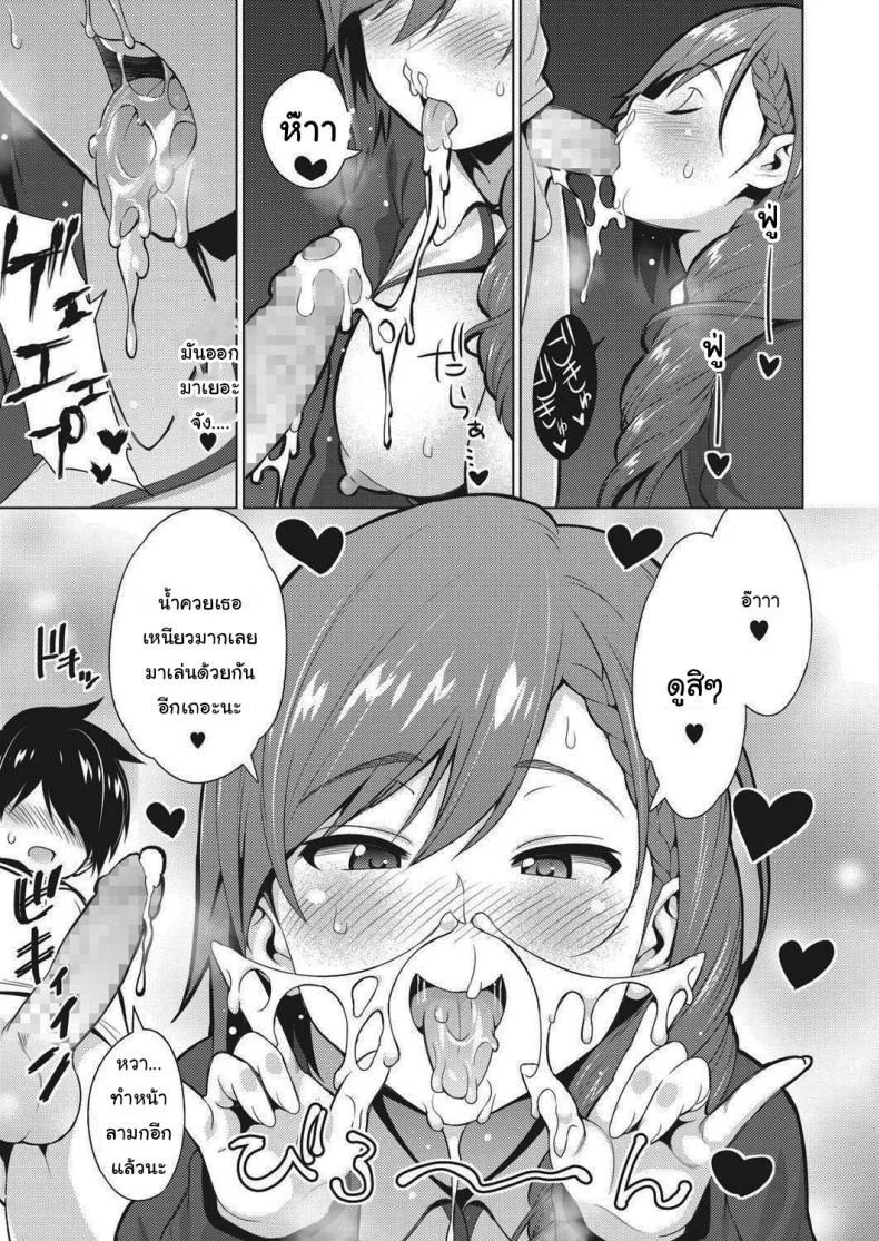 ลูกในอุดมคติของฉัน [Sanagi Torajirou] Resu no Honkai Zenpen Childless Woman's Wishลูกในอุดมคติของฉัน 2 หน้า 9