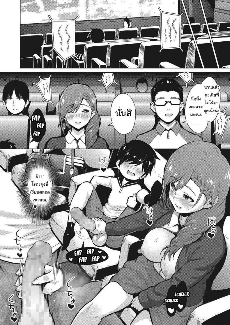ลูกในอุดมคติของฉัน [Sanagi Torajirou] Resu no Honkai Zenpen Childless Woman's Wishลูกในอุดมคติของฉัน 2 หน้า 14