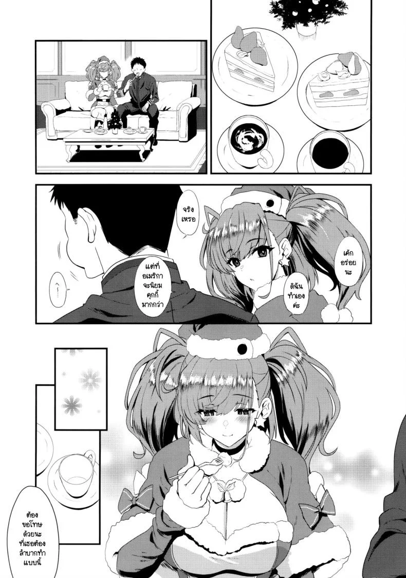 คืนศักดิ์สิทธิกับแอตแลนตา (C103) [INFINITY DRIVE (Kyougoku Shin)] I・V・Lan・Ta (Kantai Collection -KanColle-) หน้า 5