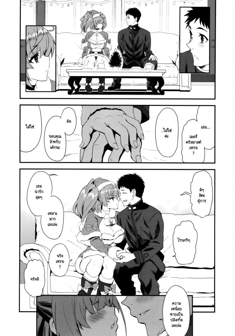 คืนศักดิ์สิทธิกับแอตแลนตา (C103) [INFINITY DRIVE (Kyougoku Shin)] I・V・Lan・Ta (Kantai Collection -KanColle-) หน้า 7