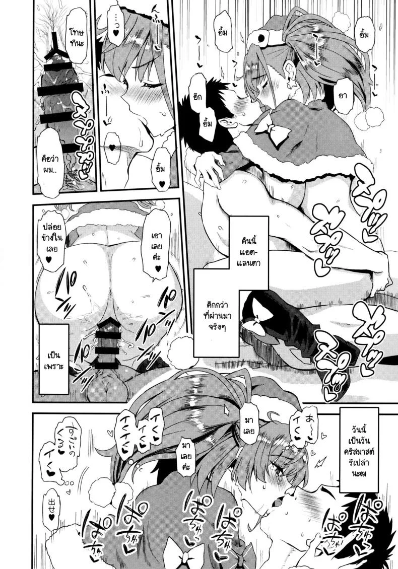 คืนศักดิ์สิทธิกับแอตแลนตา (C103) [INFINITY DRIVE (Kyougoku Shin)] I・V・Lan・Ta (Kantai Collection -KanColle-) หน้า 19