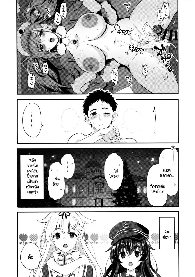 คืนศักดิ์สิทธิกับแอตแลนตา (C103) [INFINITY DRIVE (Kyougoku Shin)] I・V・Lan・Ta (Kantai Collection -KanColle-) หน้า 26