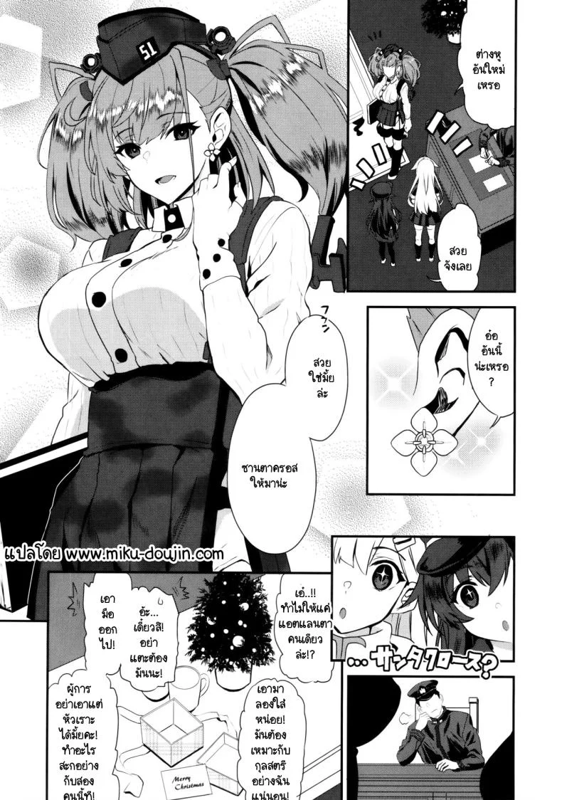 คืนศักดิ์สิทธิกับแอตแลนตา (C103) [INFINITY DRIVE (Kyougoku Shin)] I・V・Lan・Ta (Kantai Collection -KanColle-) หน้า 27