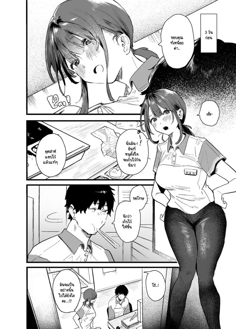 หนีออกจากบ้าน [Yamakon-ya (Yamakonbu)] Iede Shite Uchi ni Kita Beit no Kouhai ga Erosugita node หน้า 6