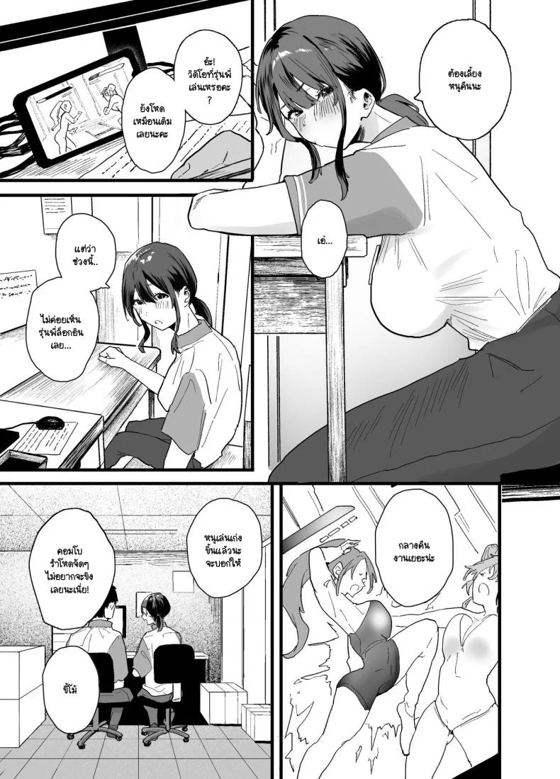 หนีออกจากบ้าน [Yamakon-ya (Yamakonbu)] Iede Shite Uchi ni Kita Beit no Kouhai ga Erosugita node หน้า 7