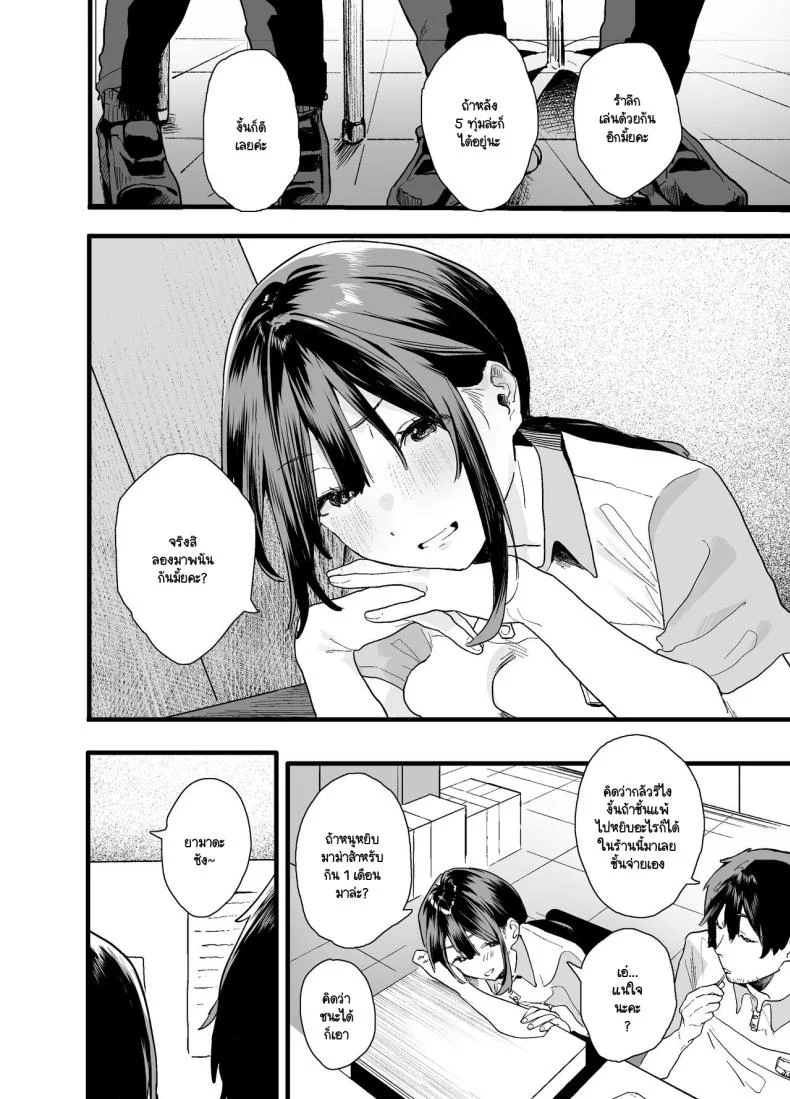 หนีออกจากบ้าน [Yamakon-ya (Yamakonbu)] Iede Shite Uchi ni Kita Beit no Kouhai ga Erosugita node หน้า 8