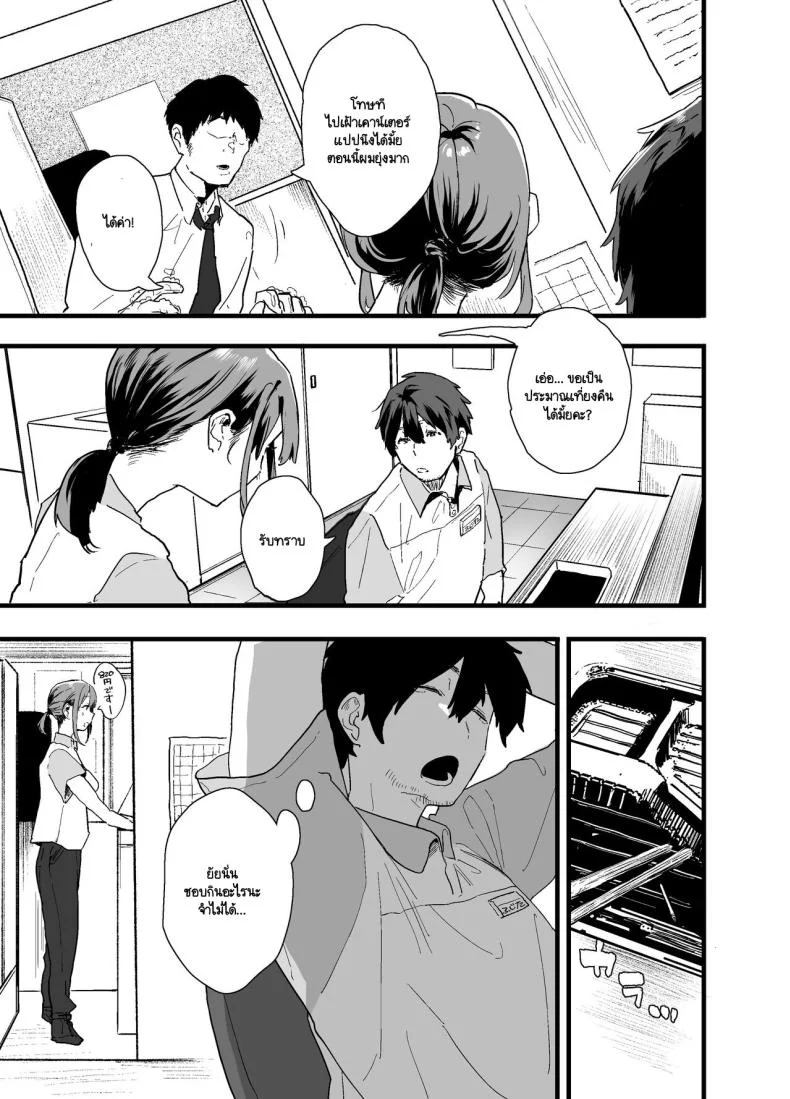 หนีออกจากบ้าน [Yamakon-ya (Yamakonbu)] Iede Shite Uchi ni Kita Beit no Kouhai ga Erosugita node หน้า 9