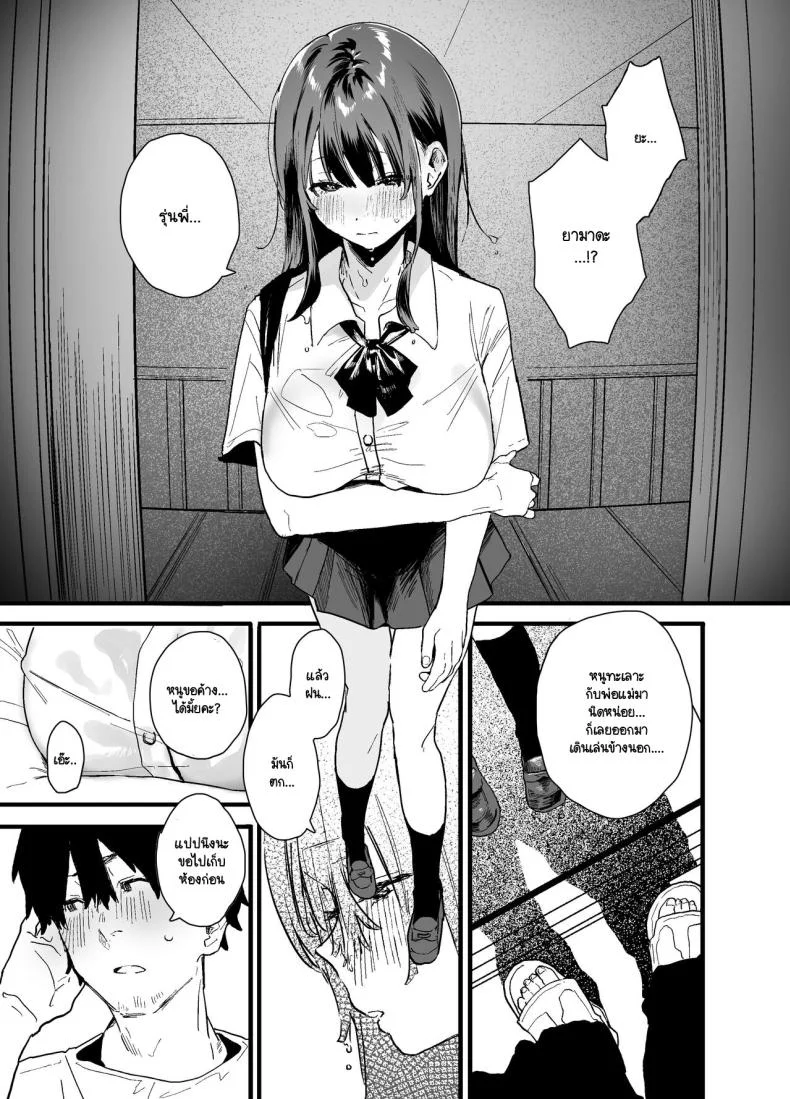 หนีออกจากบ้าน [Yamakon-ya (Yamakonbu)] Iede Shite Uchi ni Kita Beit no Kouhai ga Erosugita node หน้า 11