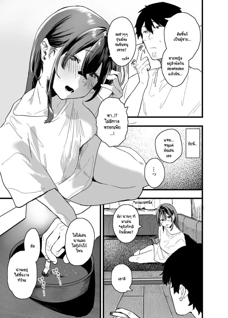 หนีออกจากบ้าน [Yamakon-ya (Yamakonbu)] Iede Shite Uchi ni Kita Beit no Kouhai ga Erosugita node หน้า 13